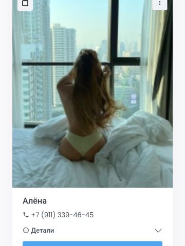 Проститутка Гелена